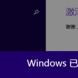 wps怎么删除文档中一页